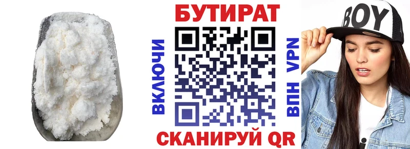 БУТИРАТ GHB сайты даркнета какой сайт kraken ССЫЛКА Чердынь купить наркоту
