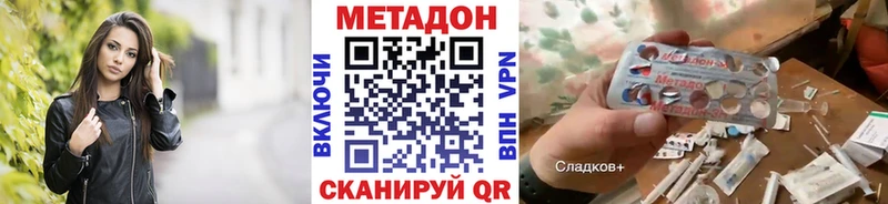МЕТАДОН methadone Чердынь