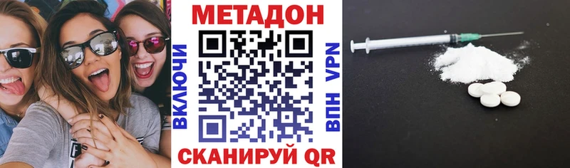 Метадон белоснежный Чердынь